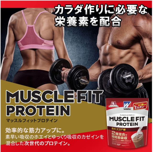 森永製菓 ウイダー マッスルフィットプロテイン 森永ココア味 840g 4個セット【送料無料】